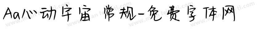 Aa心动宇宙 常规字体转换